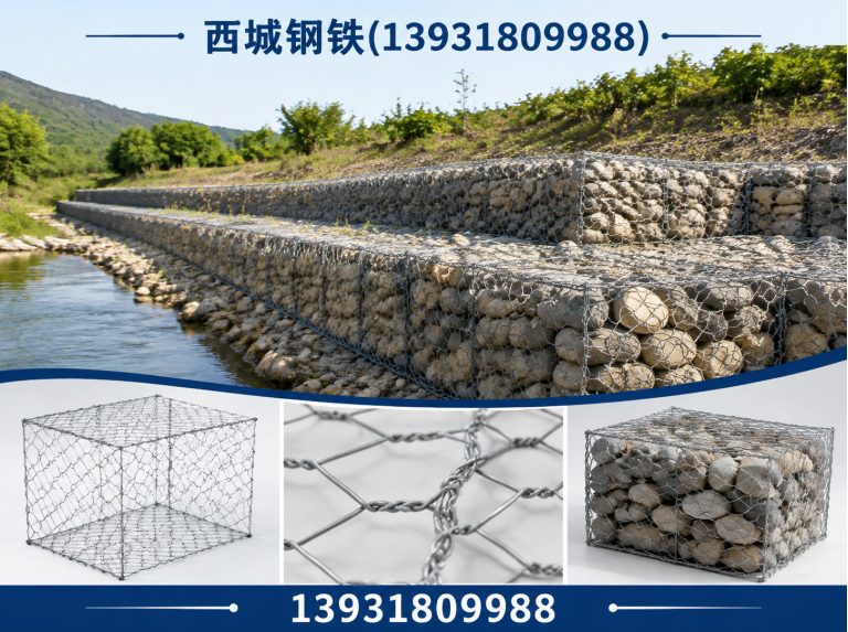故城县石笼网展示图
